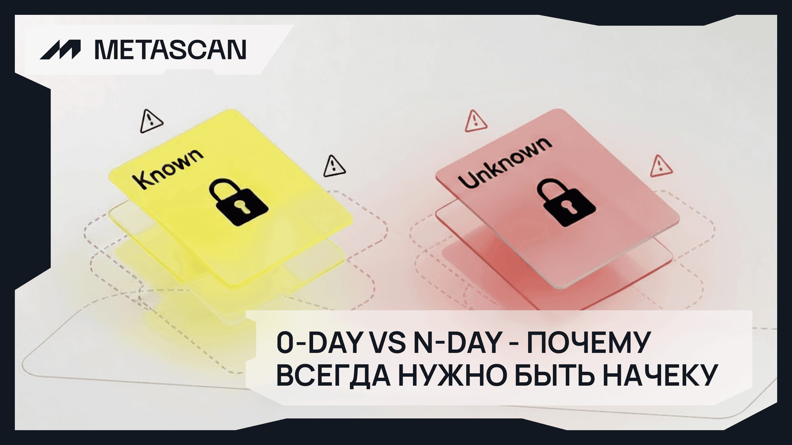 Zero-day vs n-day